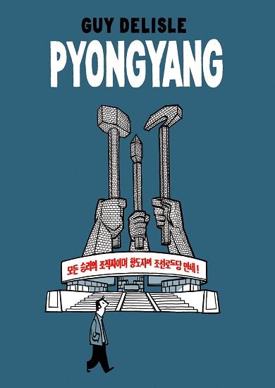 PYONGYANG | 9788496815056 | DELISLE, GUY | Llibreria L'Illa - Llibreria Online de Mollet - Comprar llibres online