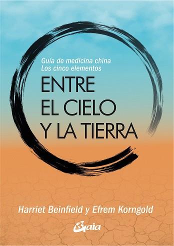 ENTRE EL CIELO Y LA TIERRA | 9788411081498 | KORNGOLD, EFREM/HARRIET BEINFIELD | Llibreria L'Illa - Llibreria Online de Mollet - Comprar llibres online