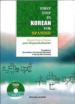 PRIMEROS PASOS EN COREANO PARA HISPANOABLANTES  (LIBRO+CD) | 9788938700117 | LEE, SUK-JA/LIM, HYOSANG | Llibreria L'Illa - Llibreria Online de Mollet - Comprar llibres online