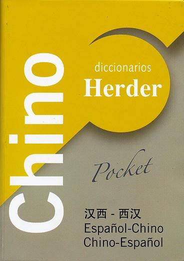 DICCIONARIO ESPAÑOL-CHINO CHINO-ESPAÑOL | 9788425423758