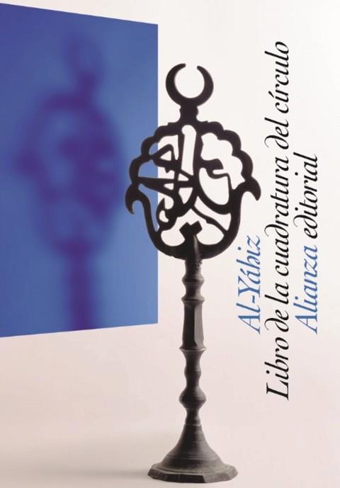 LIBRO DE LA CUADRATURA DEL CÍRCULO | 9788413622460 | AL-YÁHIZ | Llibreria L'Illa - Llibreria Online de Mollet - Comprar llibres online