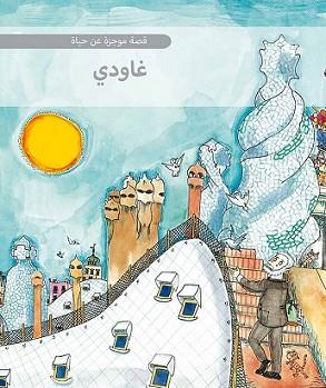 PEQUEÑA HISTORIA DE GAUDÍ (ÁRABE) | 9788499793214 | DURAN, FINA