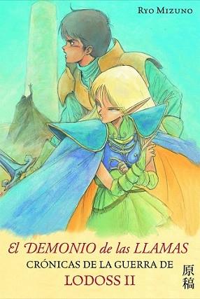 DEMONIO DE LAS LLAMAS, EL | 9788448041243 | MIZUNO, RYO