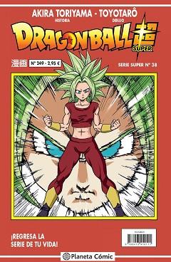 DRAGON BALL SERIE ROJA Nº 249 | 9788413410111 | TORIYAMA, AKIRA/TAKAHASHI, YOICHI