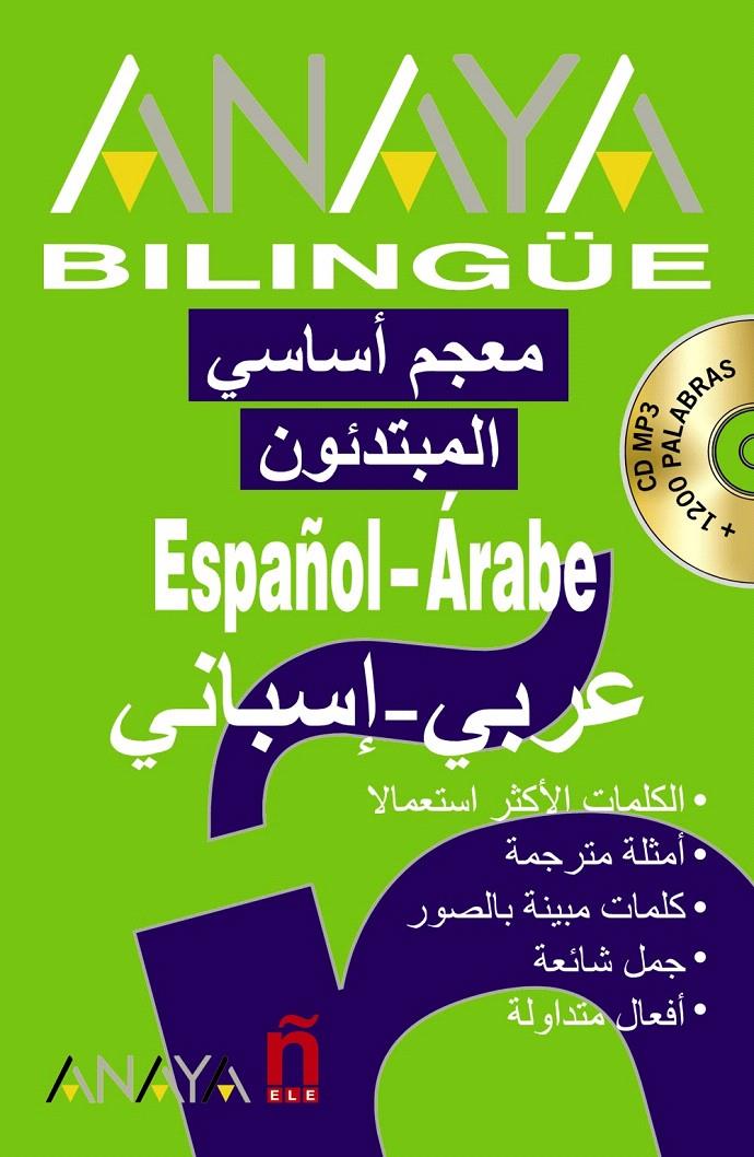 ANAYA BILINGÜE ESPAÑOL-ÁRABE/ÁRABE-ESPAÑOL | 9788467812299 | EL-MADKOURI, MOHAMED
