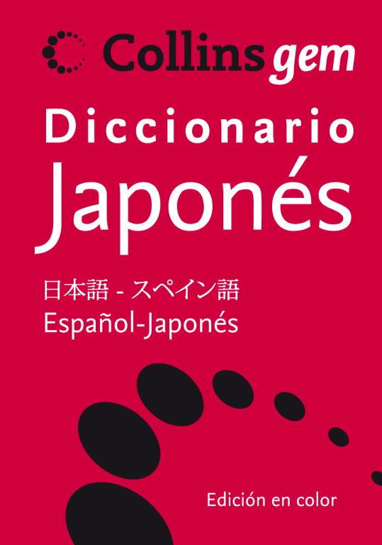 DICCIONARIO JAPONES-ESPAÑOL | 9788425343711 | AA.VV