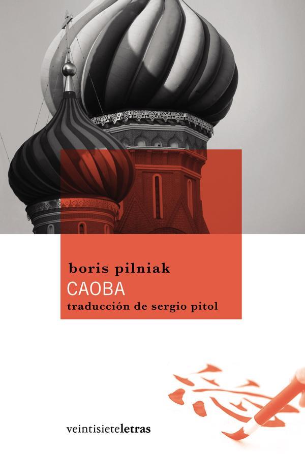CAOBA | 9788492720101 | PIL'NIAK, BORIS