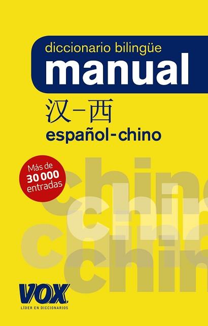 DICCIONARIO MANUAL CHINO-ESPAÑOL | 9788499743080 | LAROUSSE EDITORIAL