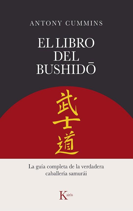 LIBRO DEL BUSHIDO, EL | 9788411211260 | CUMMINS, ANTONY | Llibreria L'Illa - Llibreria Online de Mollet - Comprar llibres online