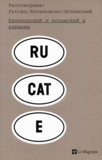RUS / CATALA / ESPAÑOL | 9788482644653