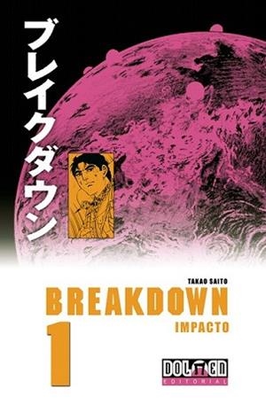 BREAKDWON -IMPACTO- 01 | 9788496706897 | SAITO, TAKAO | Llibreria L'Illa - Llibreria Online de Mollet - Comprar llibres online