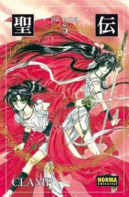 RG VEDA 3 | 9788498474510 | CLAMP | Llibreria L'Illa - Llibreria Online de Mollet - Comprar llibres online