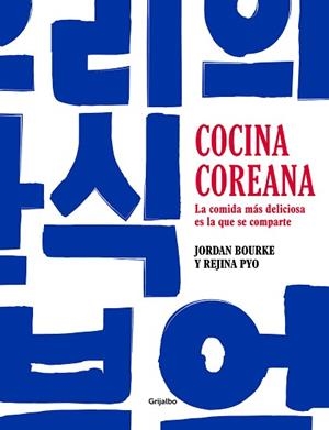 COCINA COREANA | 9788417752743 | BOURKE, JORDAN/PYO, REJINA | Llibreria L'Illa - Llibreria Online de Mollet - Comprar llibres online