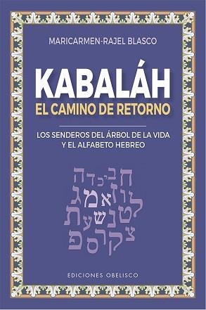 KABALÁH - EL CAMINO DEL RETORNO | 9788491116455 | BLASCO RUIZ, MARIA DEL CARMEN | Llibreria L'Illa - Llibreria Online de Mollet - Comprar llibres online