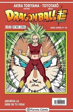 DRAGON BALL SERIE ROJA Nº 249 | 9788413410111 | TORIYAMA, AKIRA/TAKAHASHI, YOICHI | Llibreria L'Illa - Llibreria Online de Mollet - Comprar llibres online
