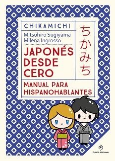 CHIKAMICHI. MANUAL DE JAPONÉS. JAPONÉS DESDE CERO | 9788419521569 | INGROSSO, MILENA / SUGIYAMA, MITSUHIRO | Llibreria L'Illa - Llibreria Online de Mollet - Comprar llibres online